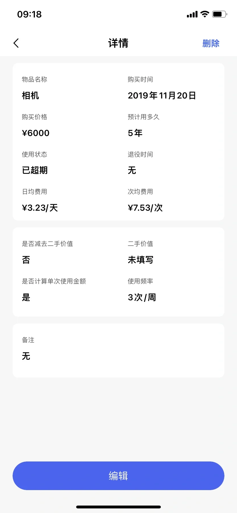 做个长期主义者，不仅要用得久，还要用的多