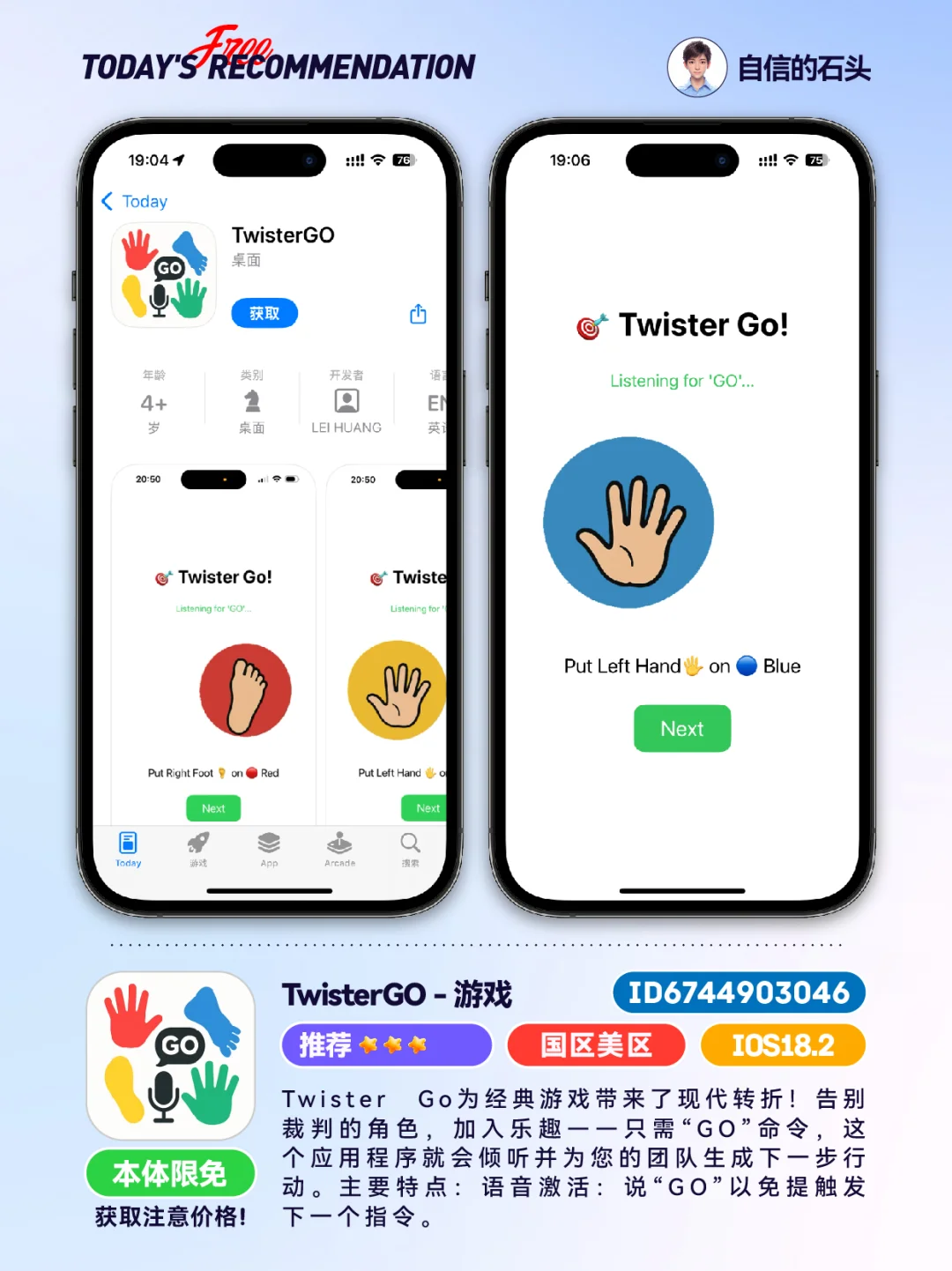 🔥App Store-0427限免合集📱