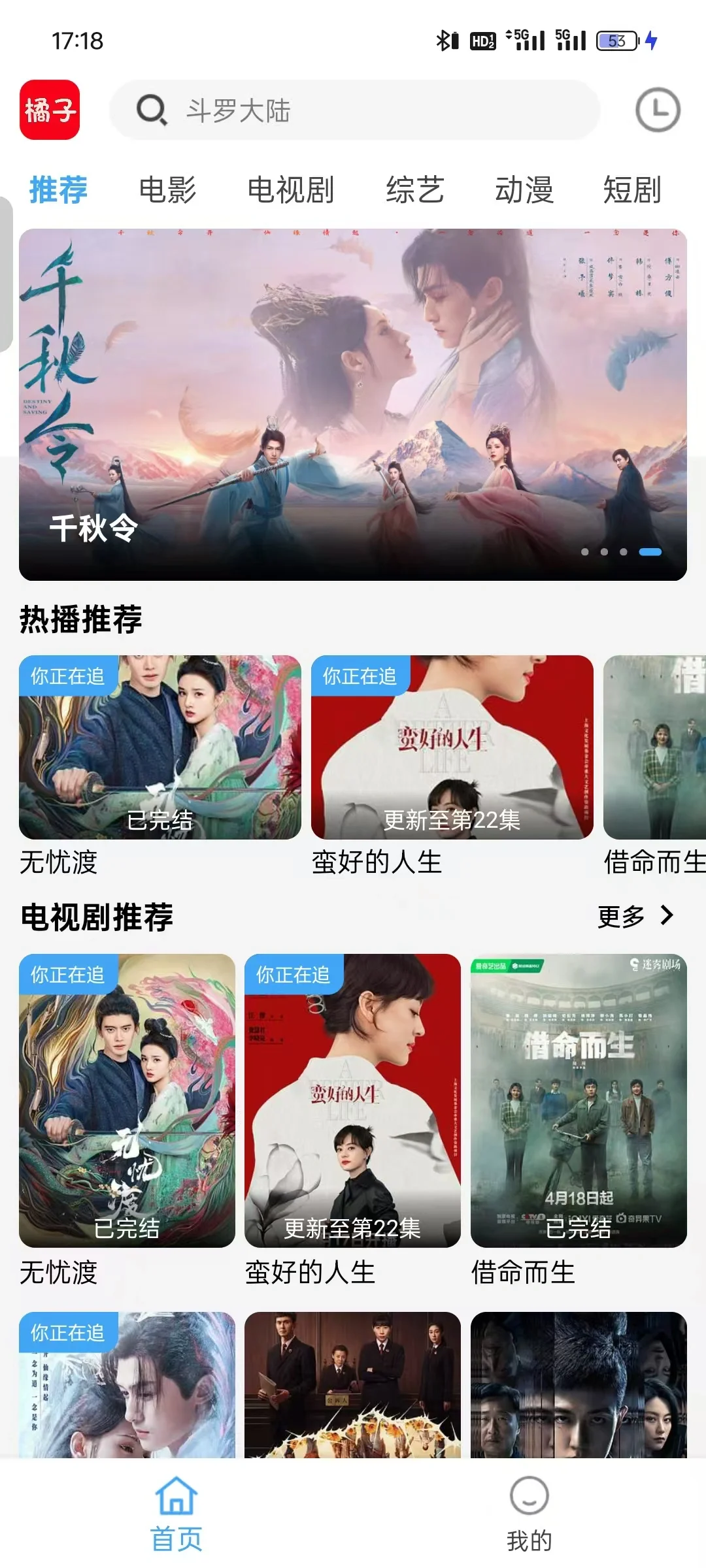 冕费分享追剧App，苹果安卓都🉑😲