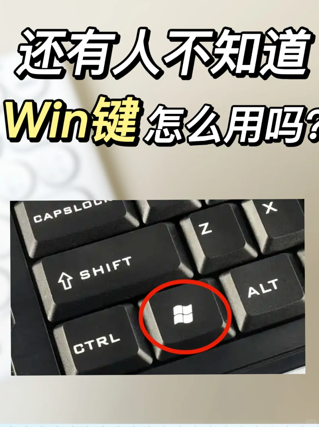 这个快捷键得有多好用，才能被人知道？！