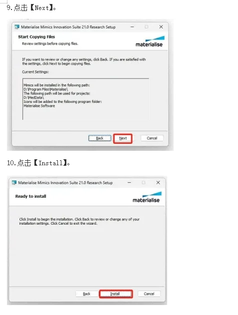 医学影响软件 Mimics21 安装包+安装教程