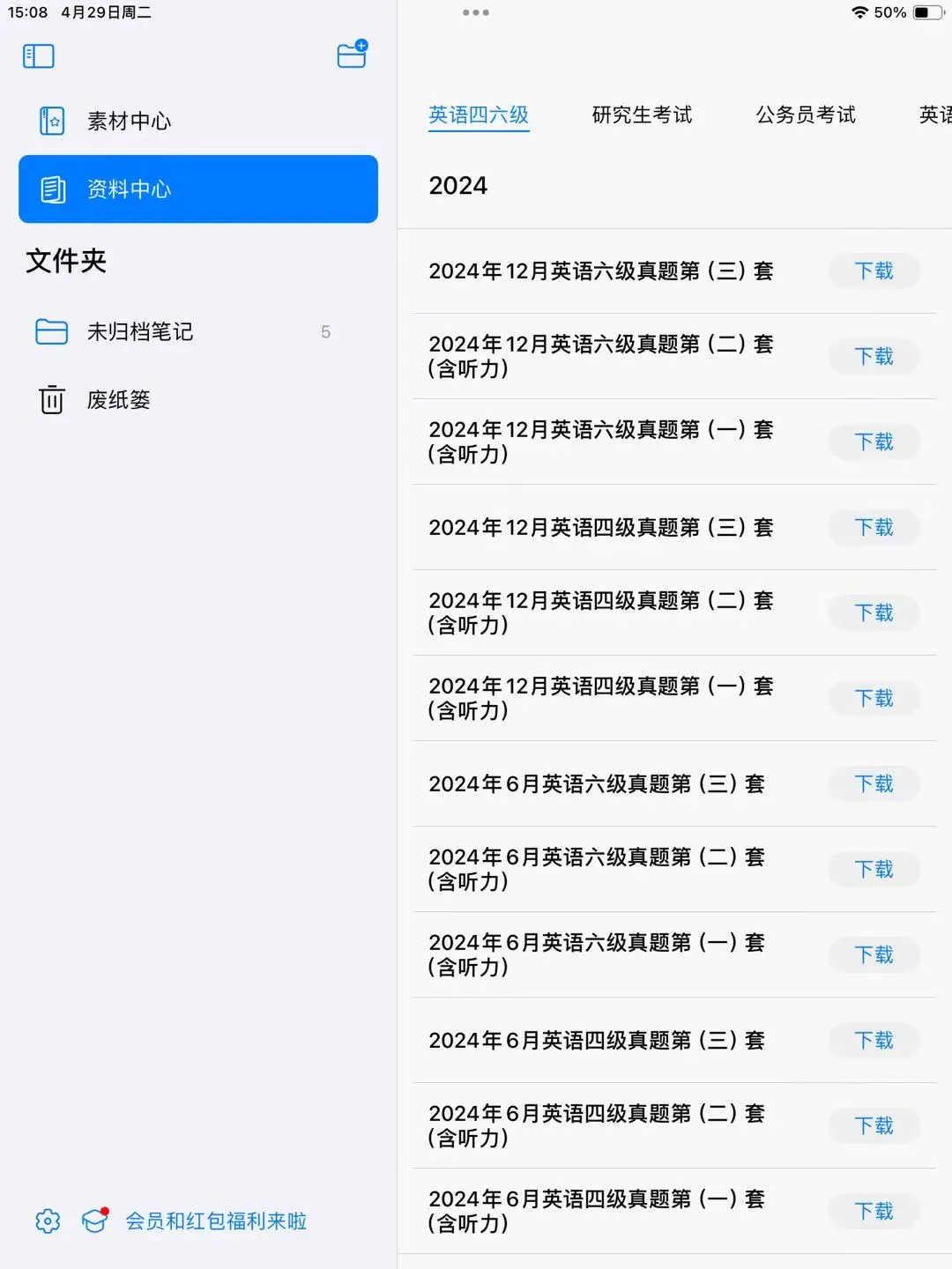 辗转好多笔记软件发现的宝藏！