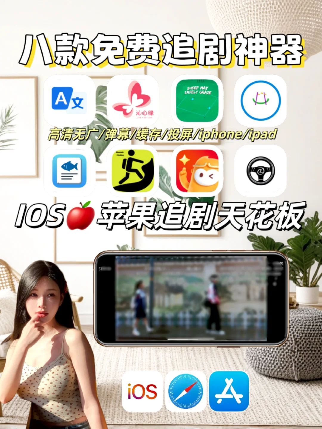 安利免费追剧分享,宝子们的追剧神器🌷