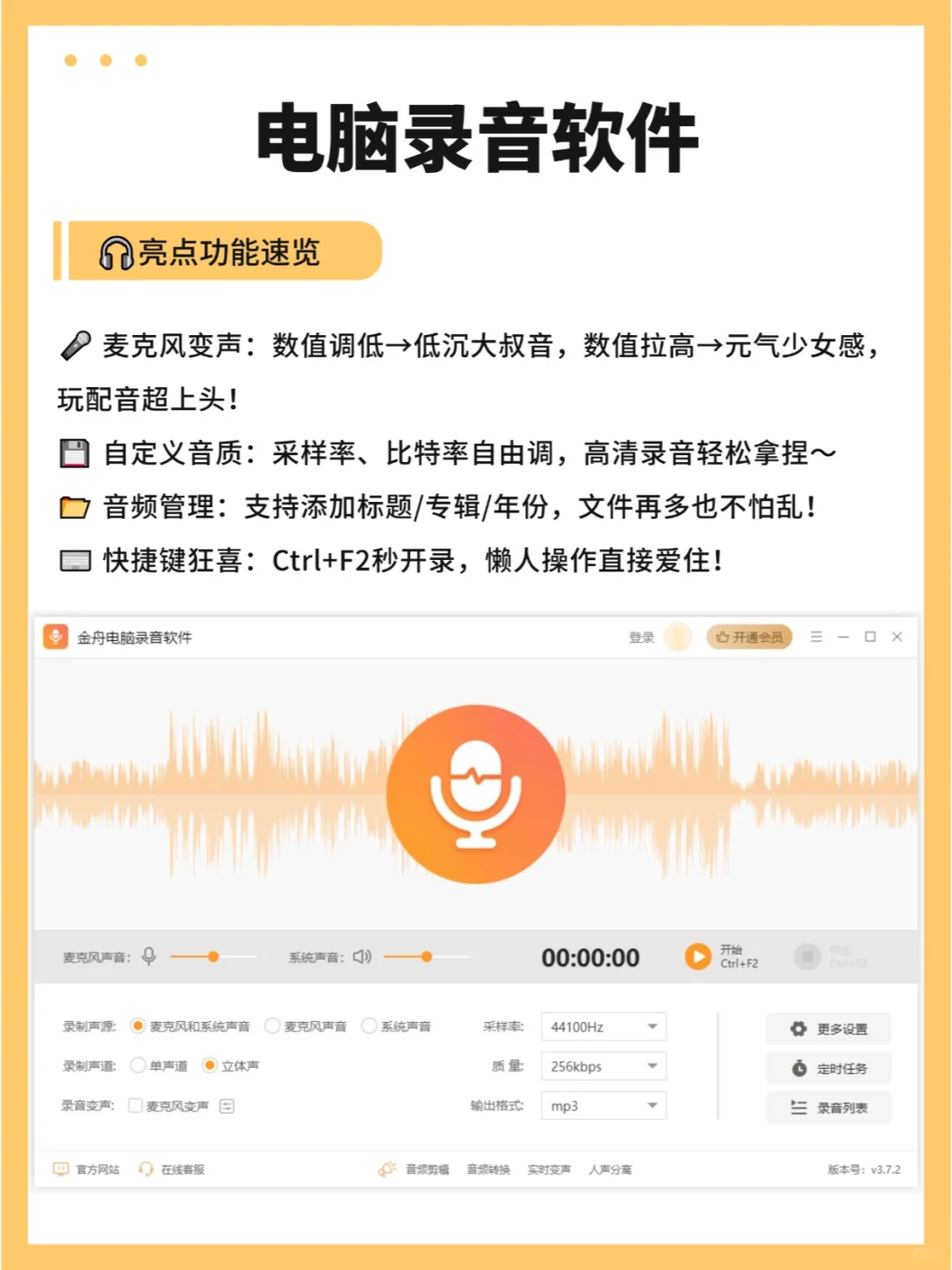 电脑怎么录制声音？超好用电脑录音软件