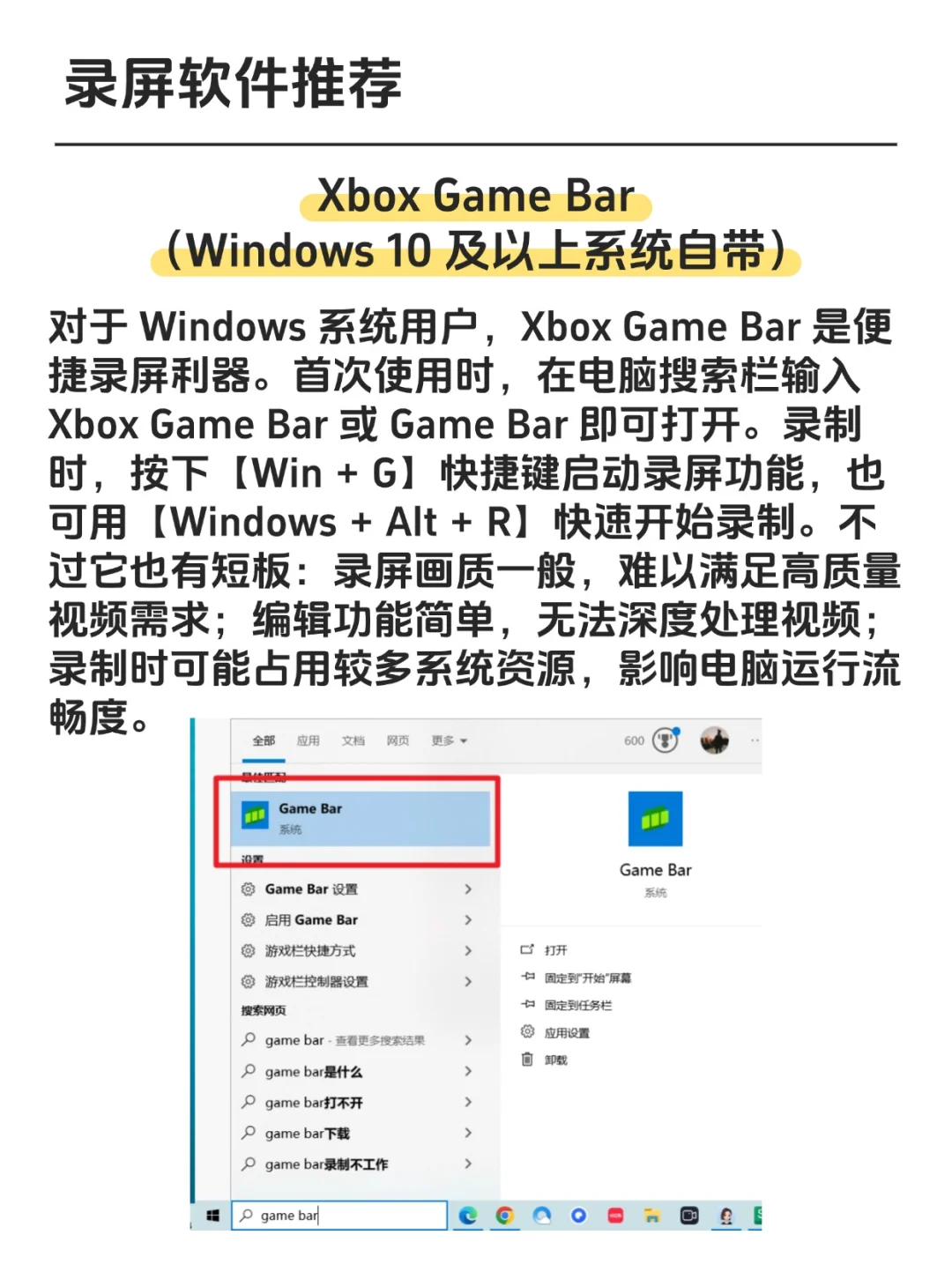 三款实用电脑自带录屏软件揭秘!