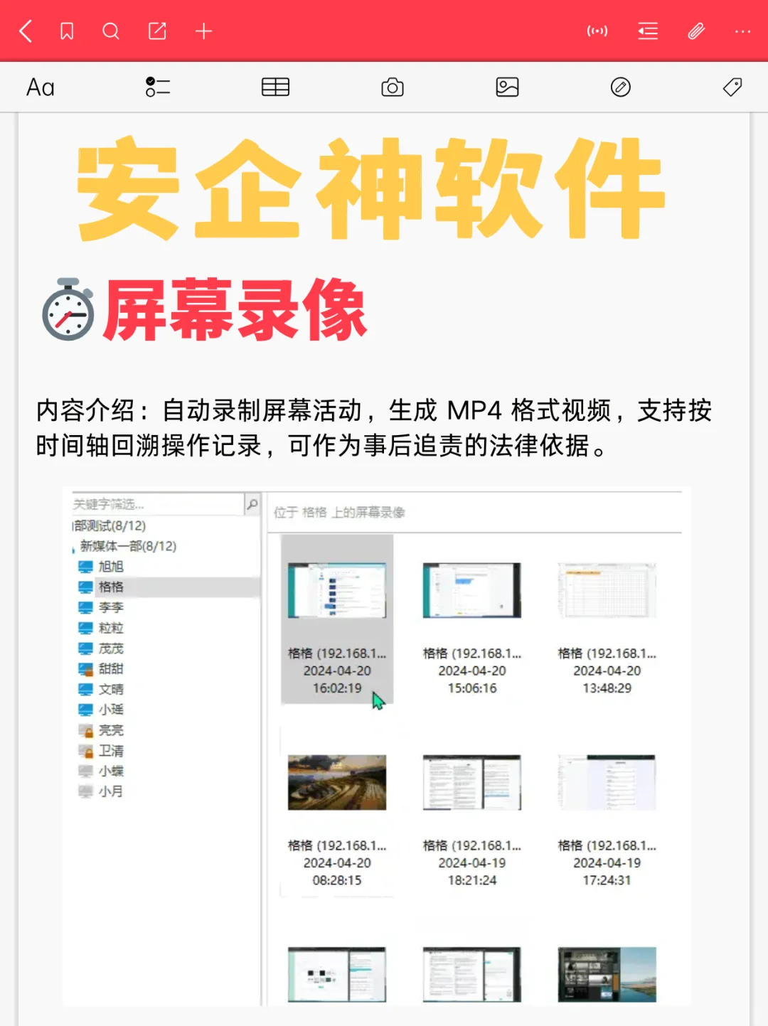 电脑监控软件你究竟知道多少？