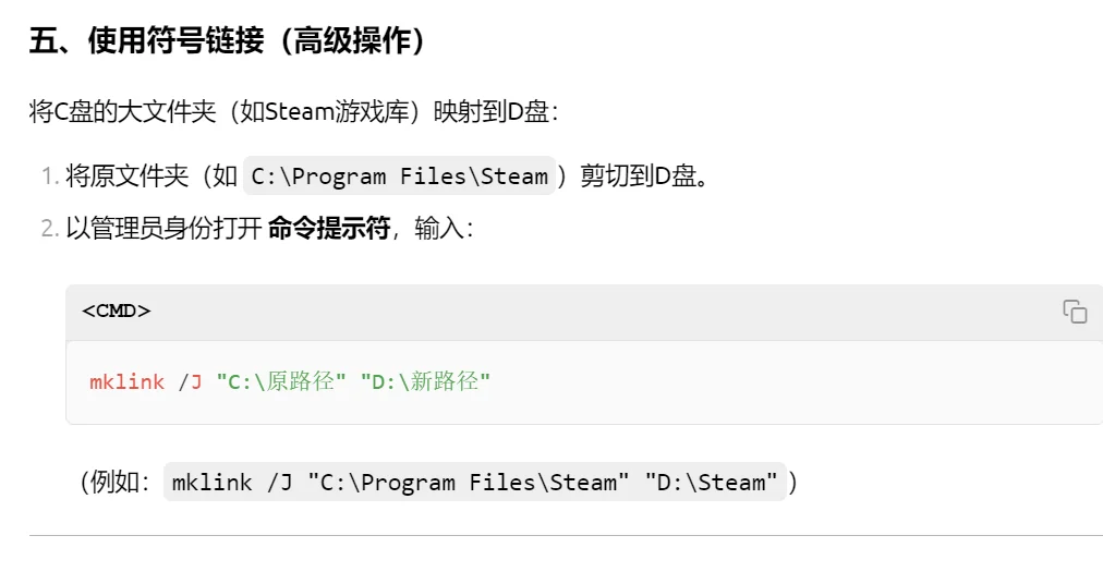 c盘爆满？来看看怎么完美转移