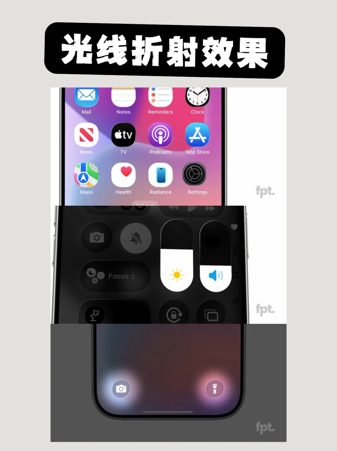 iOS19 界面全新改版，这次真的不一样了！
