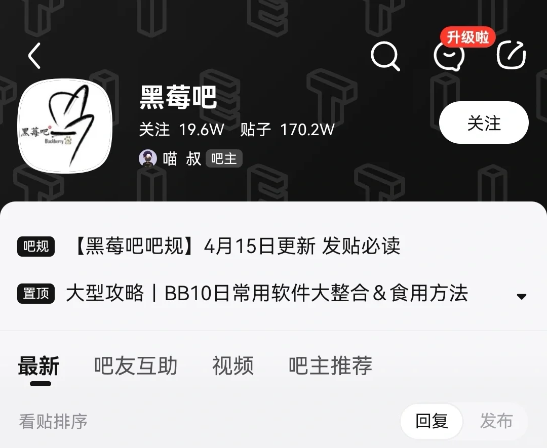 黑莓Q10/20原生软件安装经验分享！