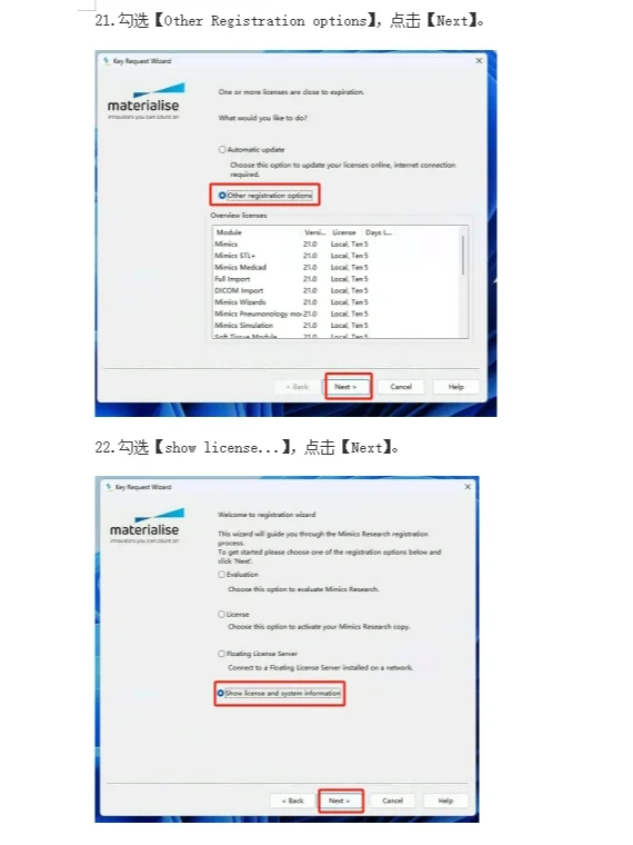 医学影响软件 Mimics21 安装包+安装教程