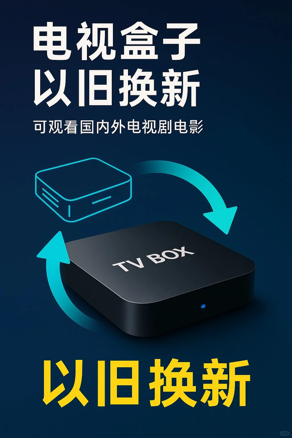 我被爸妈夸了！因为我做了这个@以旧换新