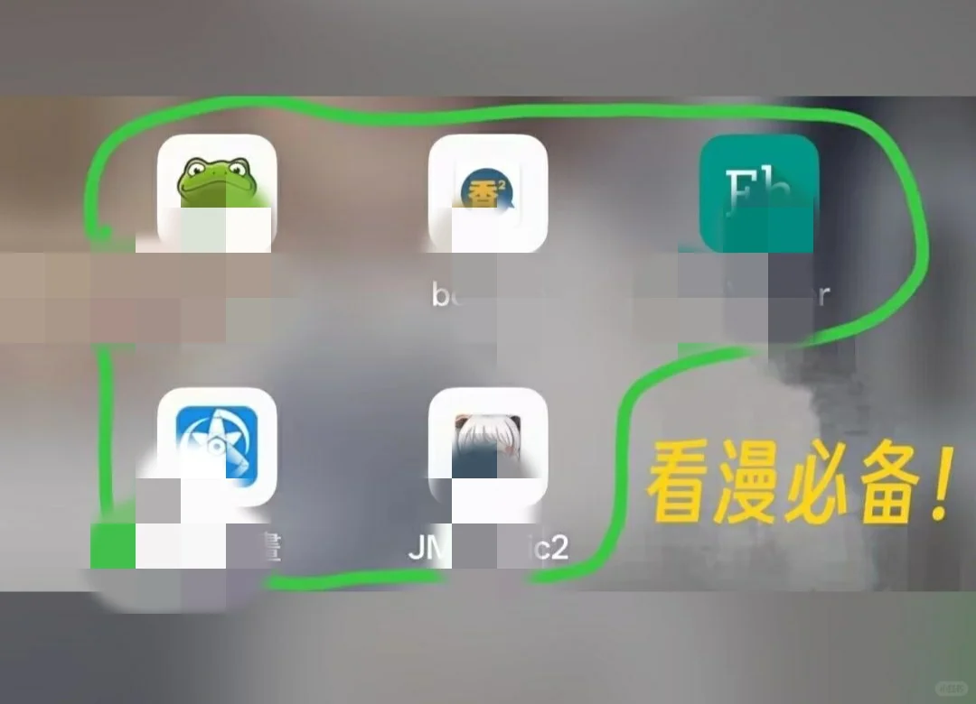 宝子们‼️免费的漫画软件来啦！