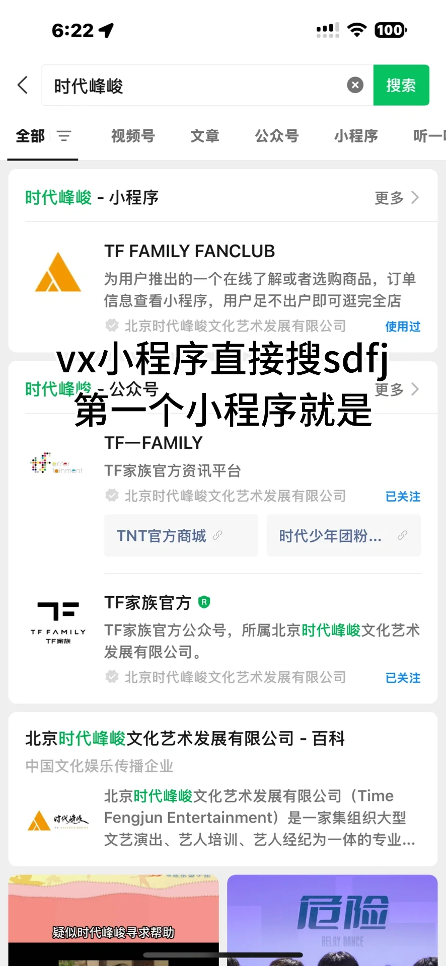 时代峰峻iOS高会解决办法❗️❗️❗️