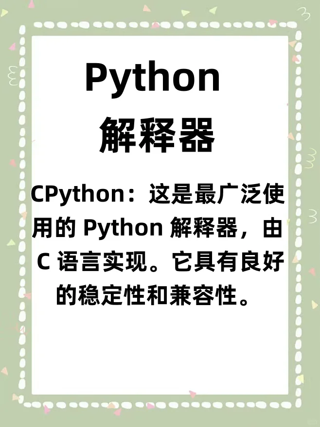python 学习的必装软件
