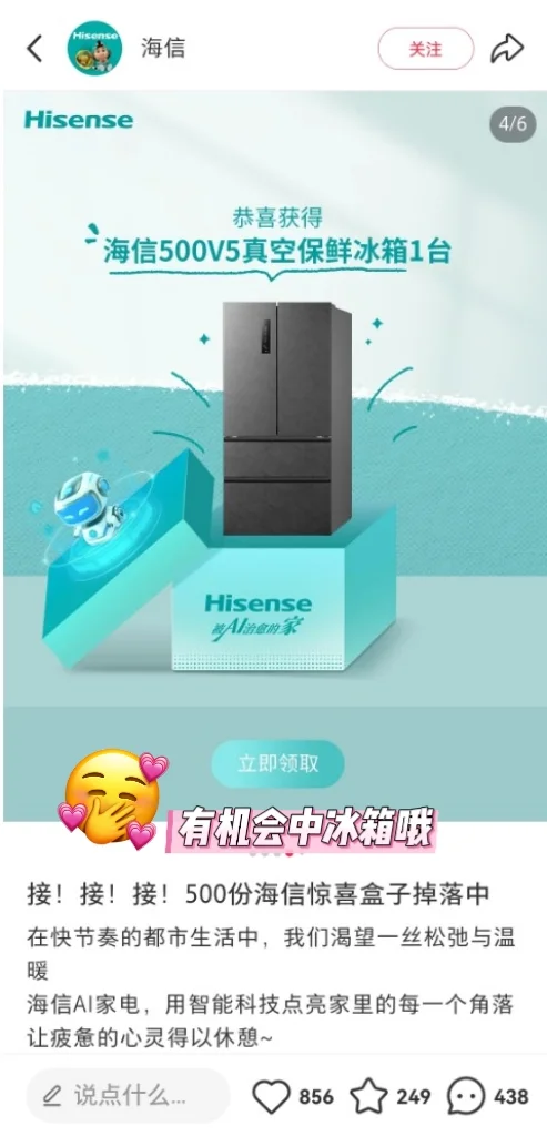 今日份幸运已签收