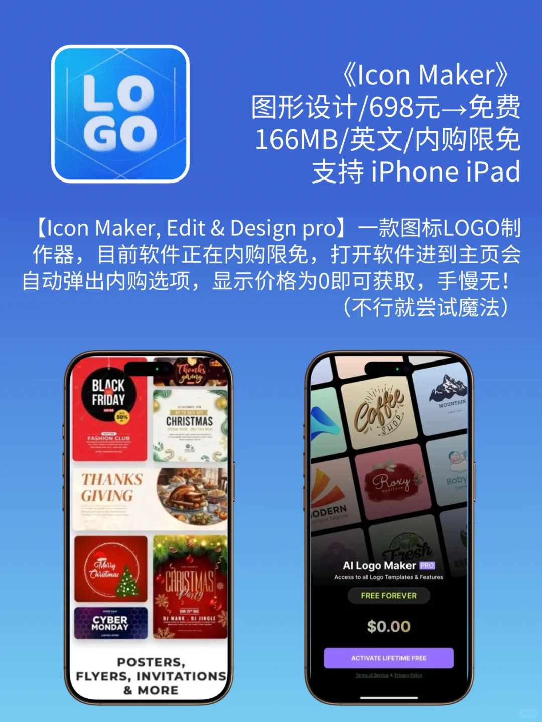 App Store今日限免｜¥2370→¥0｜错过等一年！