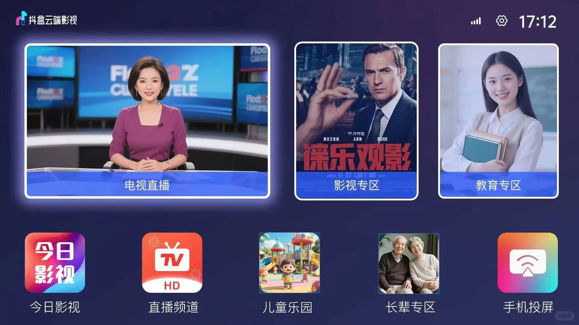 💥闲置机顶盒！终身VIP+4K超清+直播网课免费