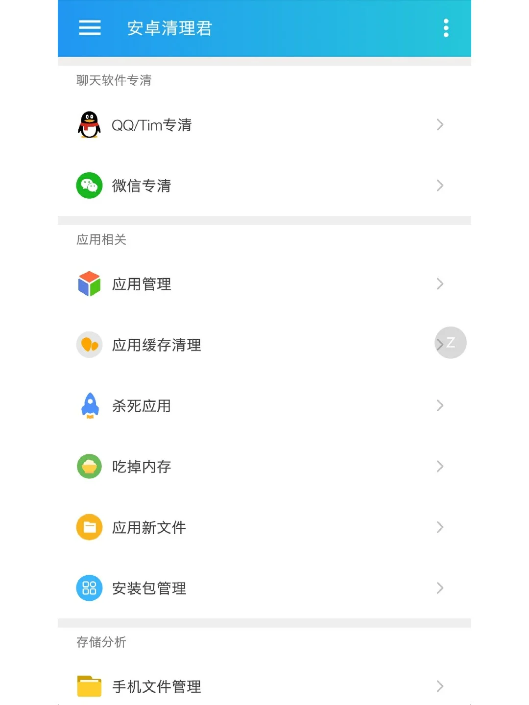 增加使用幸福感的必备app推荐(安卓)