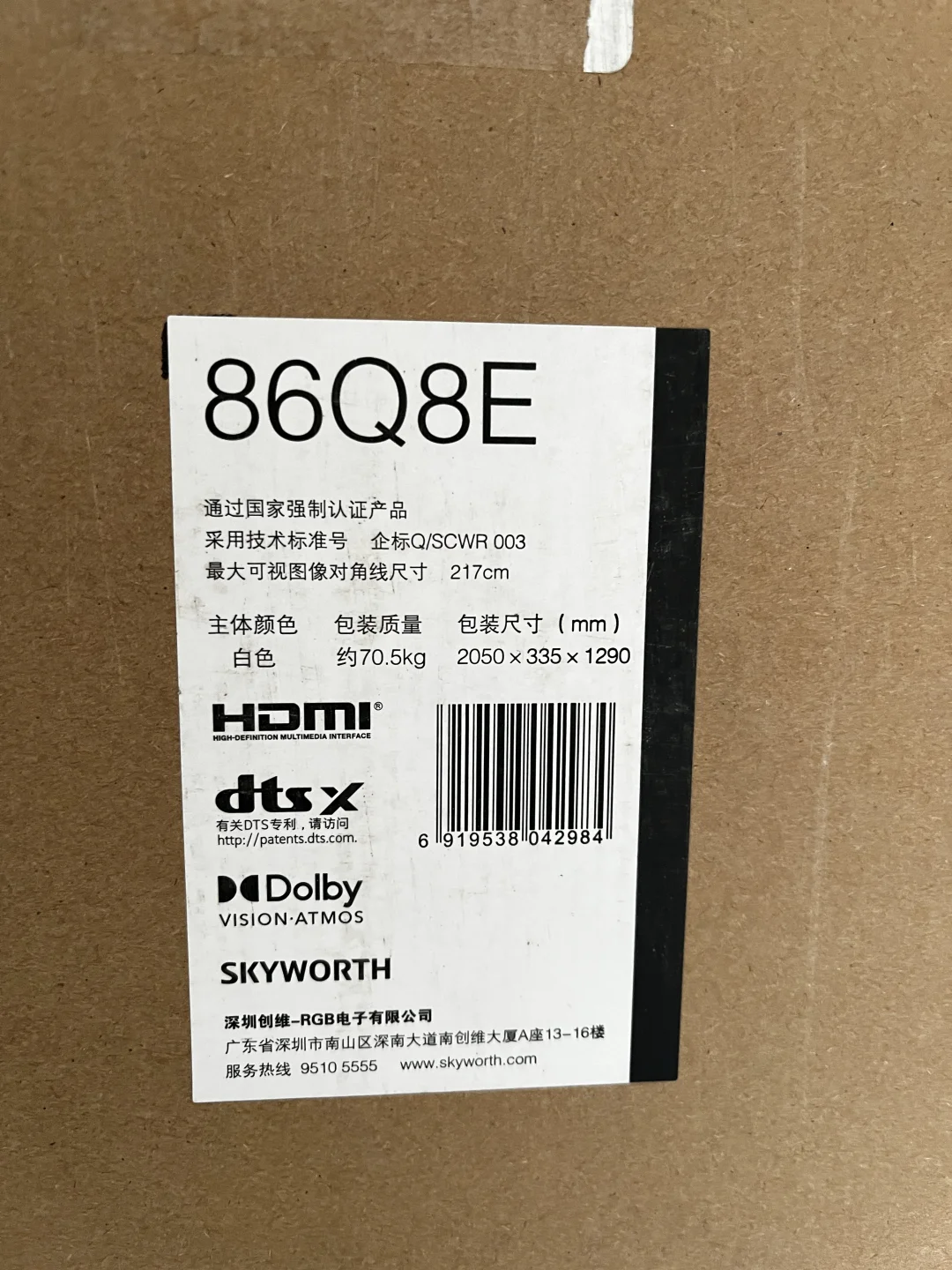 创维q8e听说有人回收纸盒