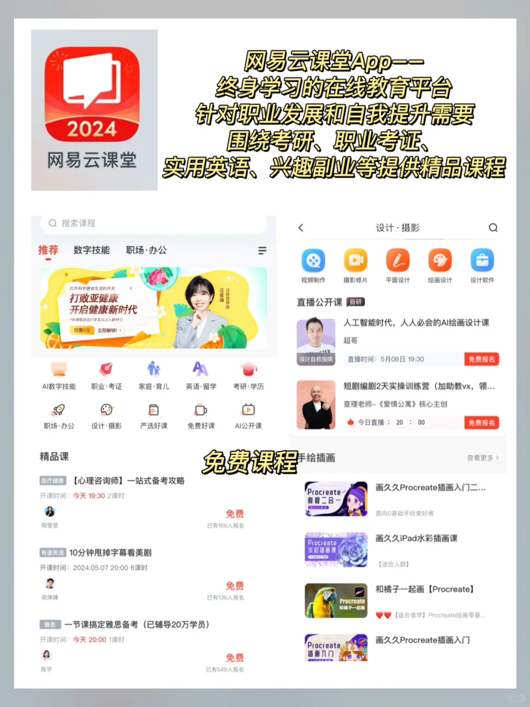 职场人必备9款App🔥学习/深度思考/高效工作