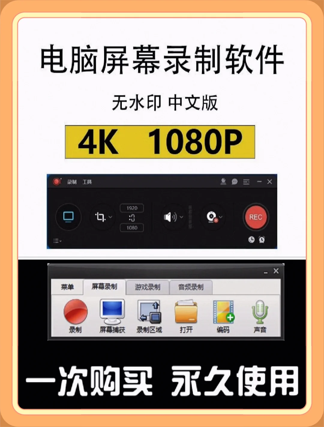 超神！这款电脑录屏软件堪称神器😍