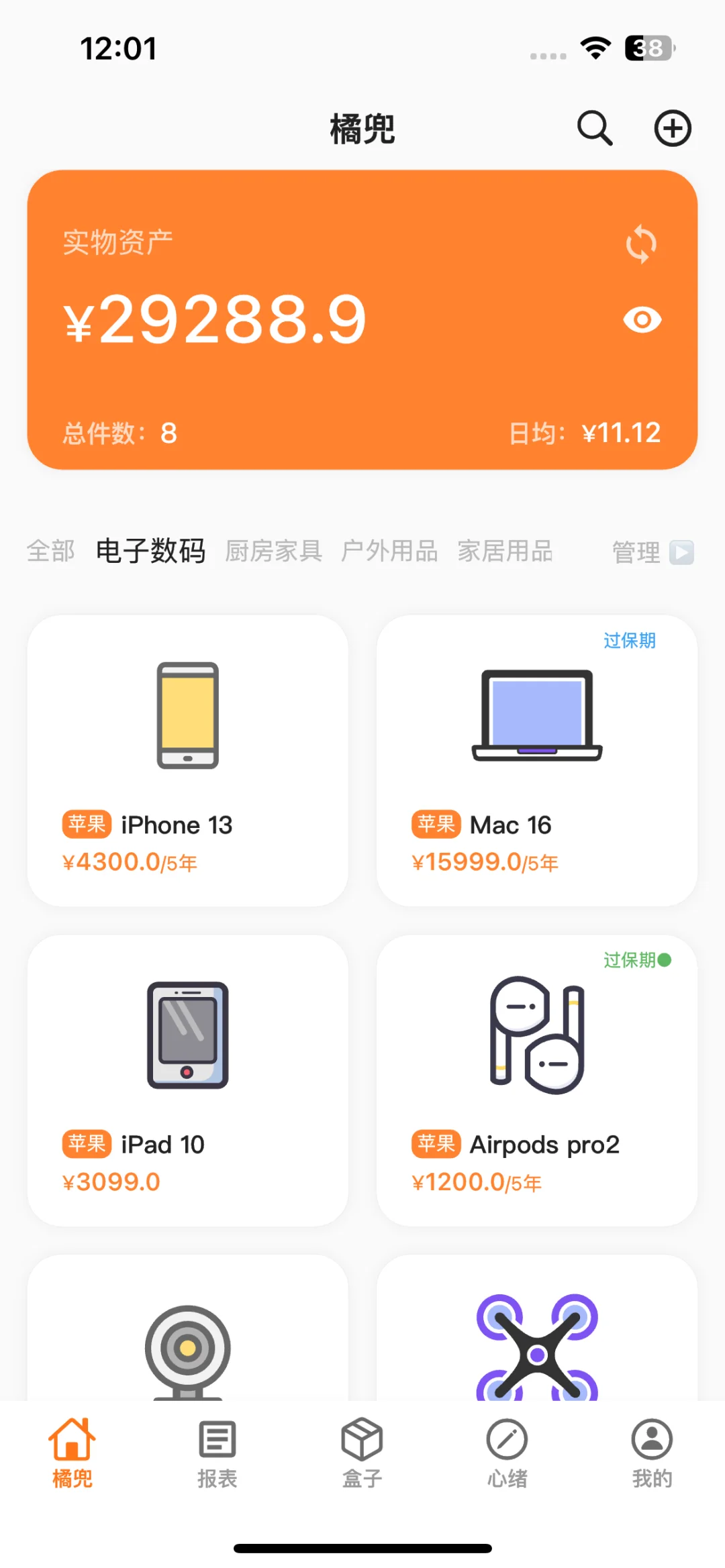 长期主义之电子产品收纳管理