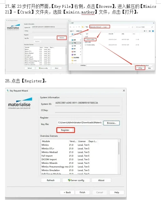 医学影响软件 Mimics21 安装包+安装教程