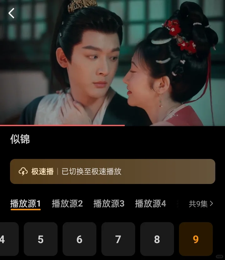 宝藏APP，一个可🉑追热播剧的热播剧