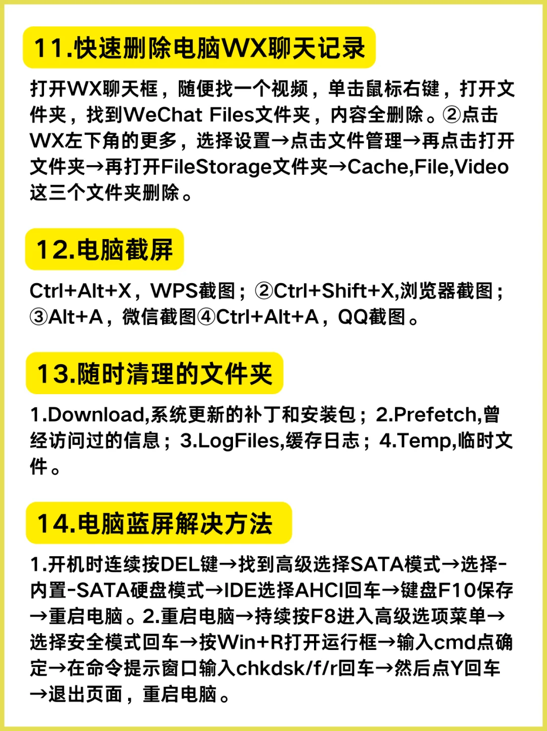 可以不用但不能不会❗️18个电脑小技巧