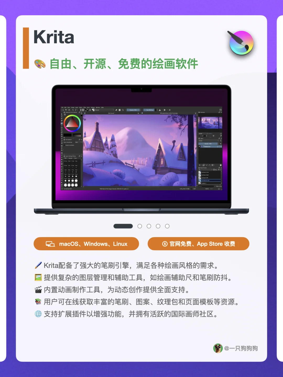 🚪这5款Mac实用软件，让你的电脑十分开门