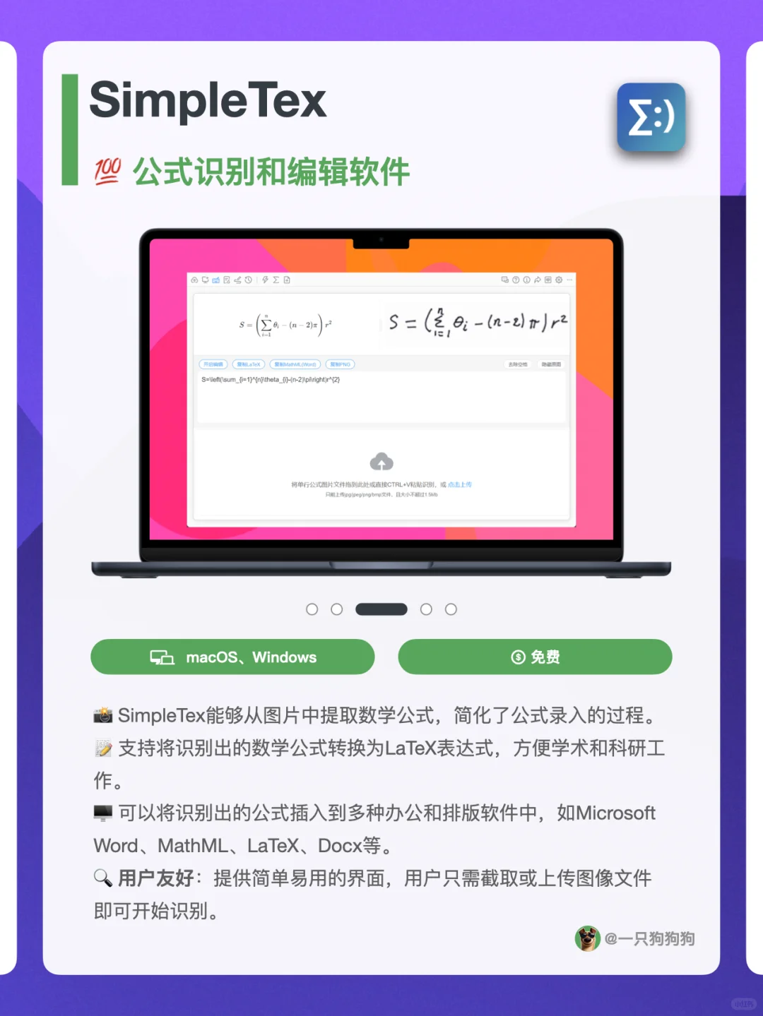 🚪这5款Mac实用软件，让你的电脑十分开门