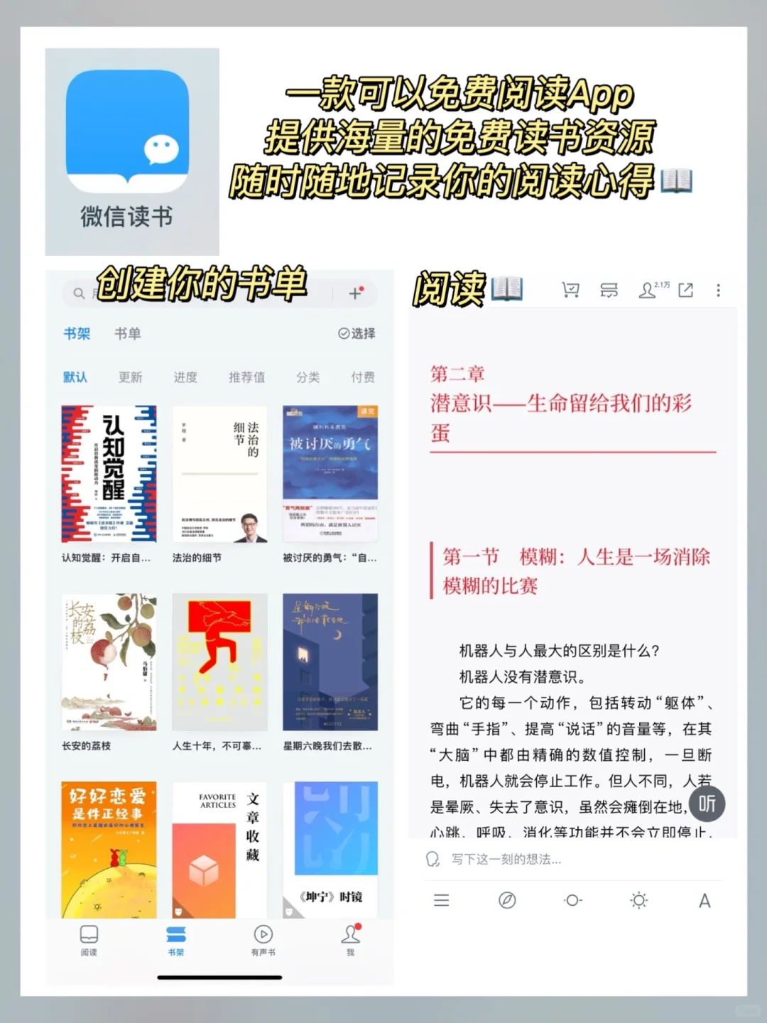 职场人必备9款App🔥学习/深度思考/高效工作