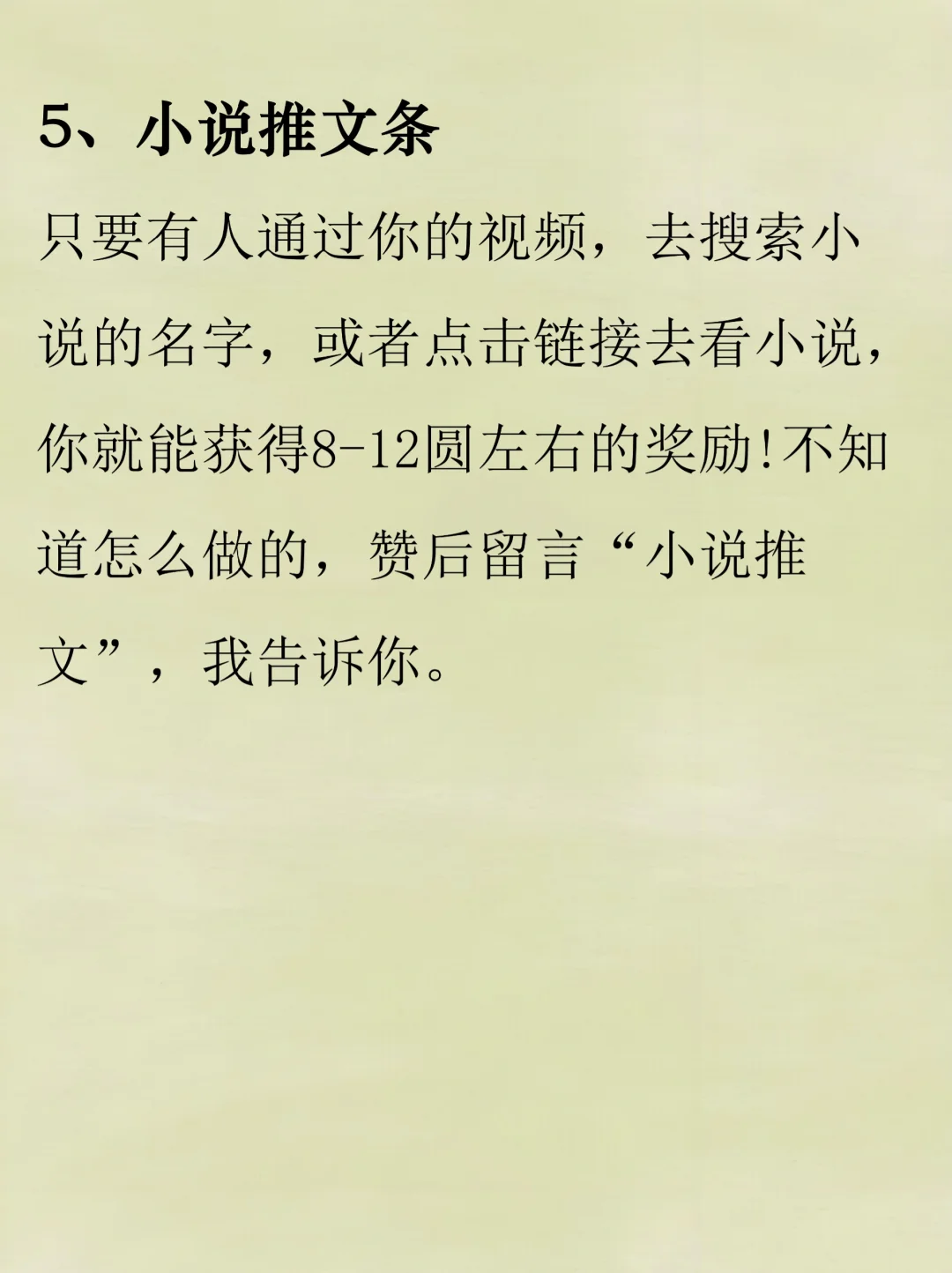 5个手机上可以长期做的事情