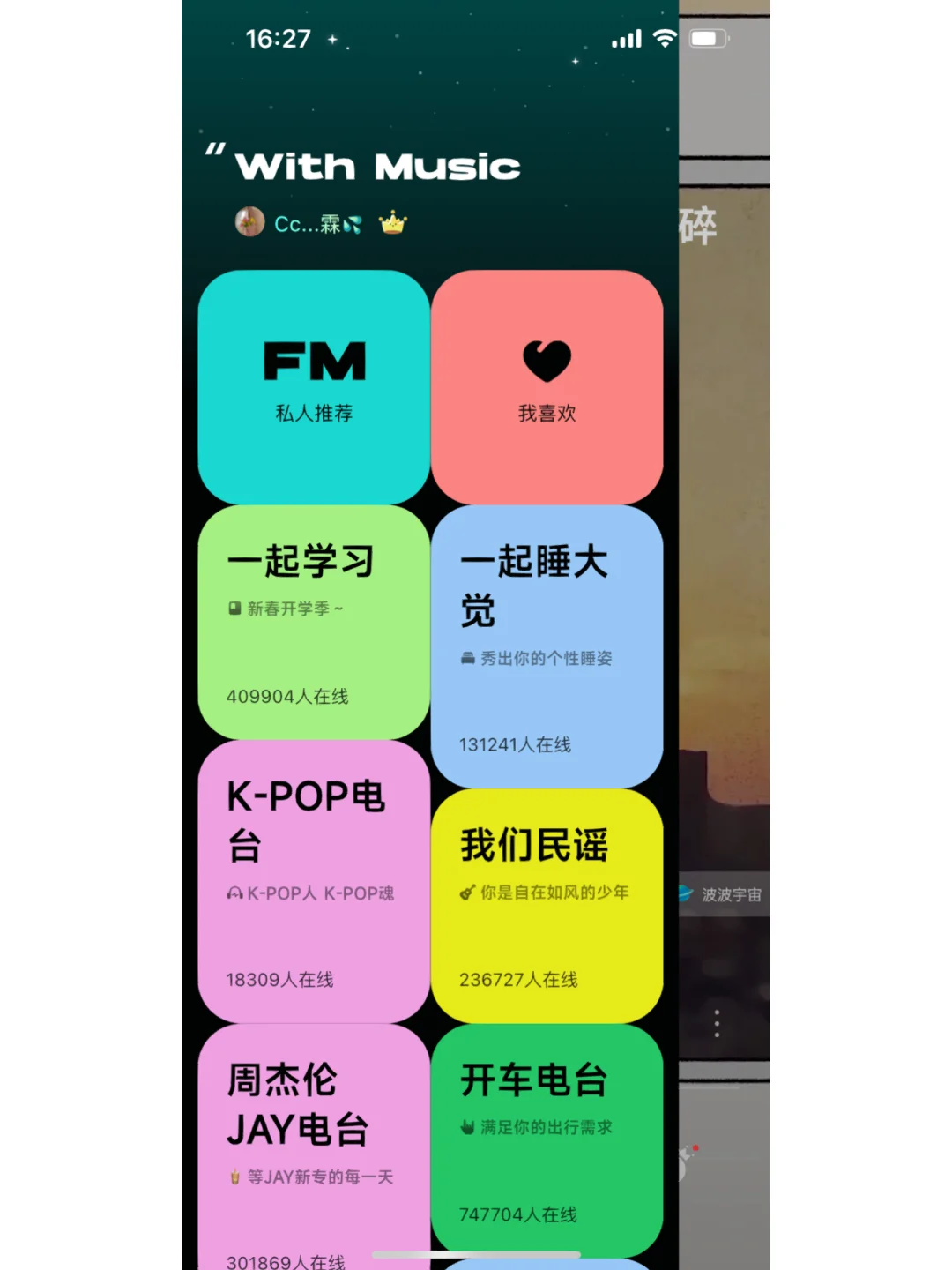 免费听音乐的app推荐