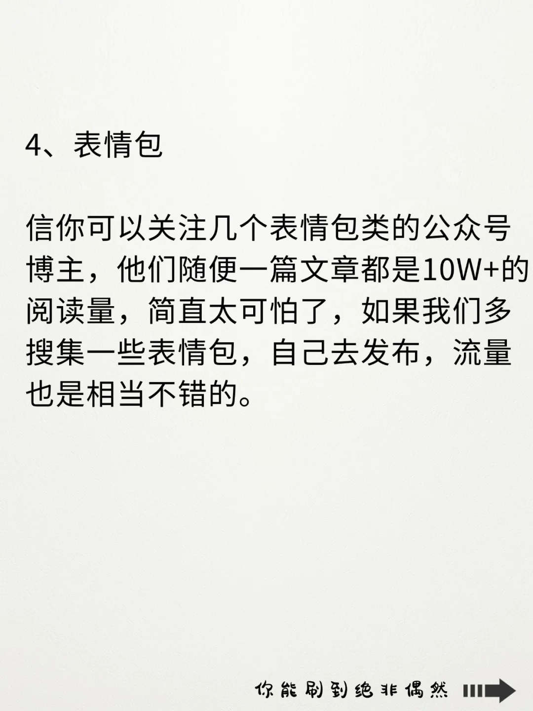 有手机就能做的8个小买卖