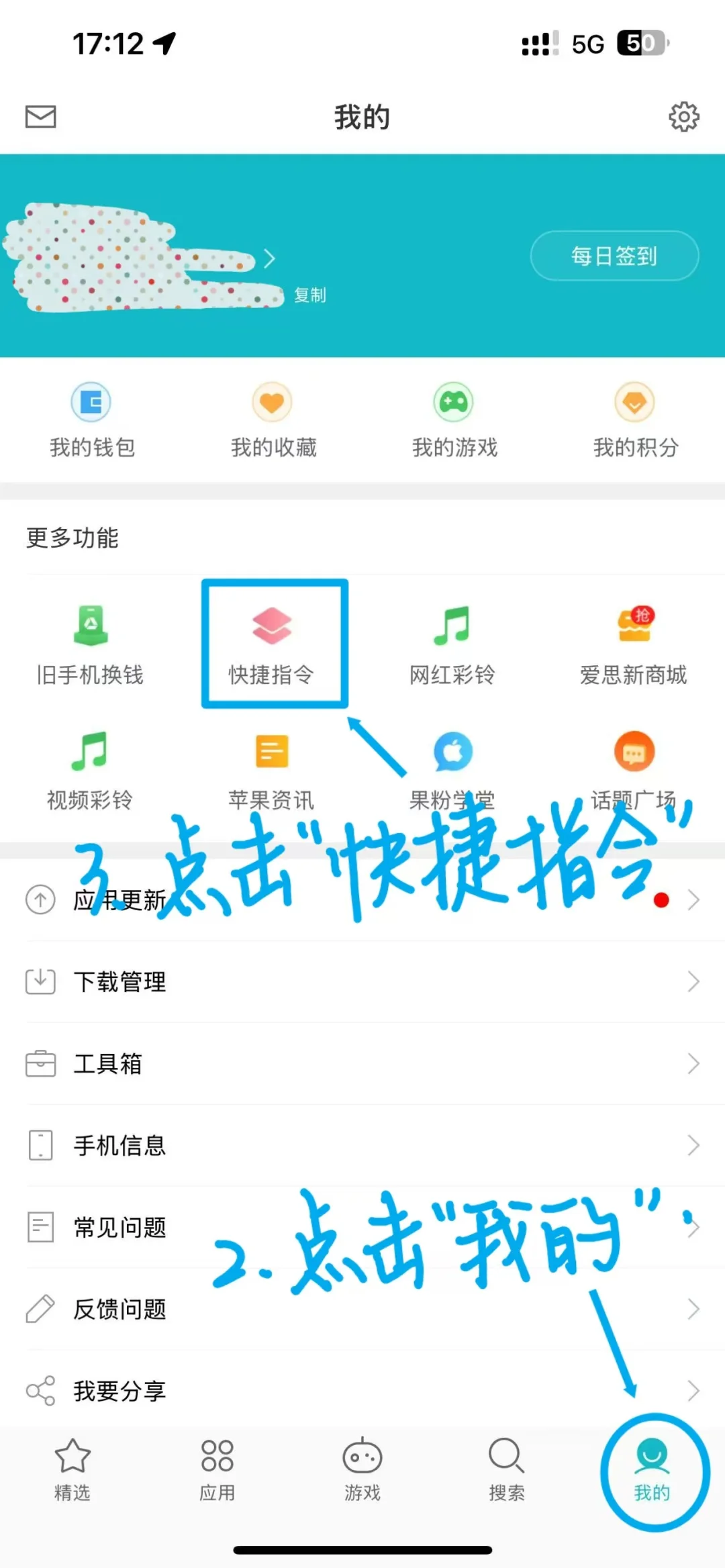 谁还不知道自带的爱思这么牛啊！