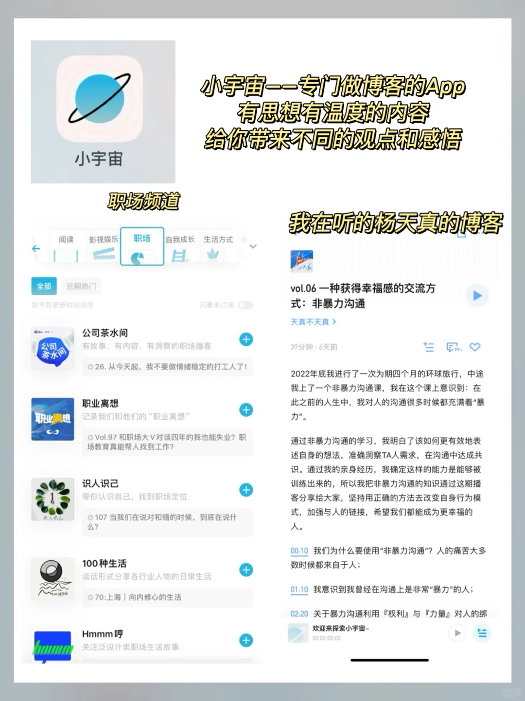 职场人必备9款App🔥学习/深度思考/高效工作