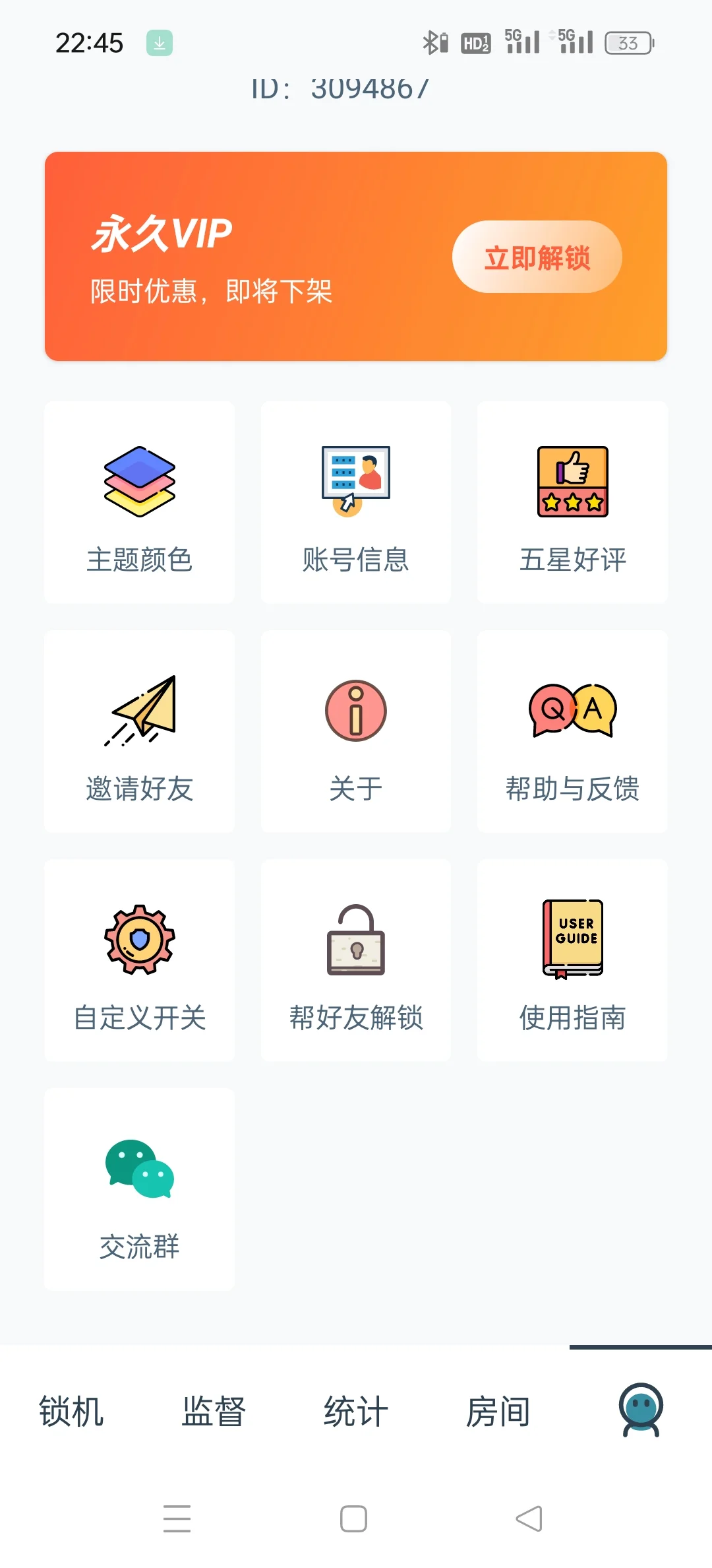 自律才是王道，自律神器——远离手机