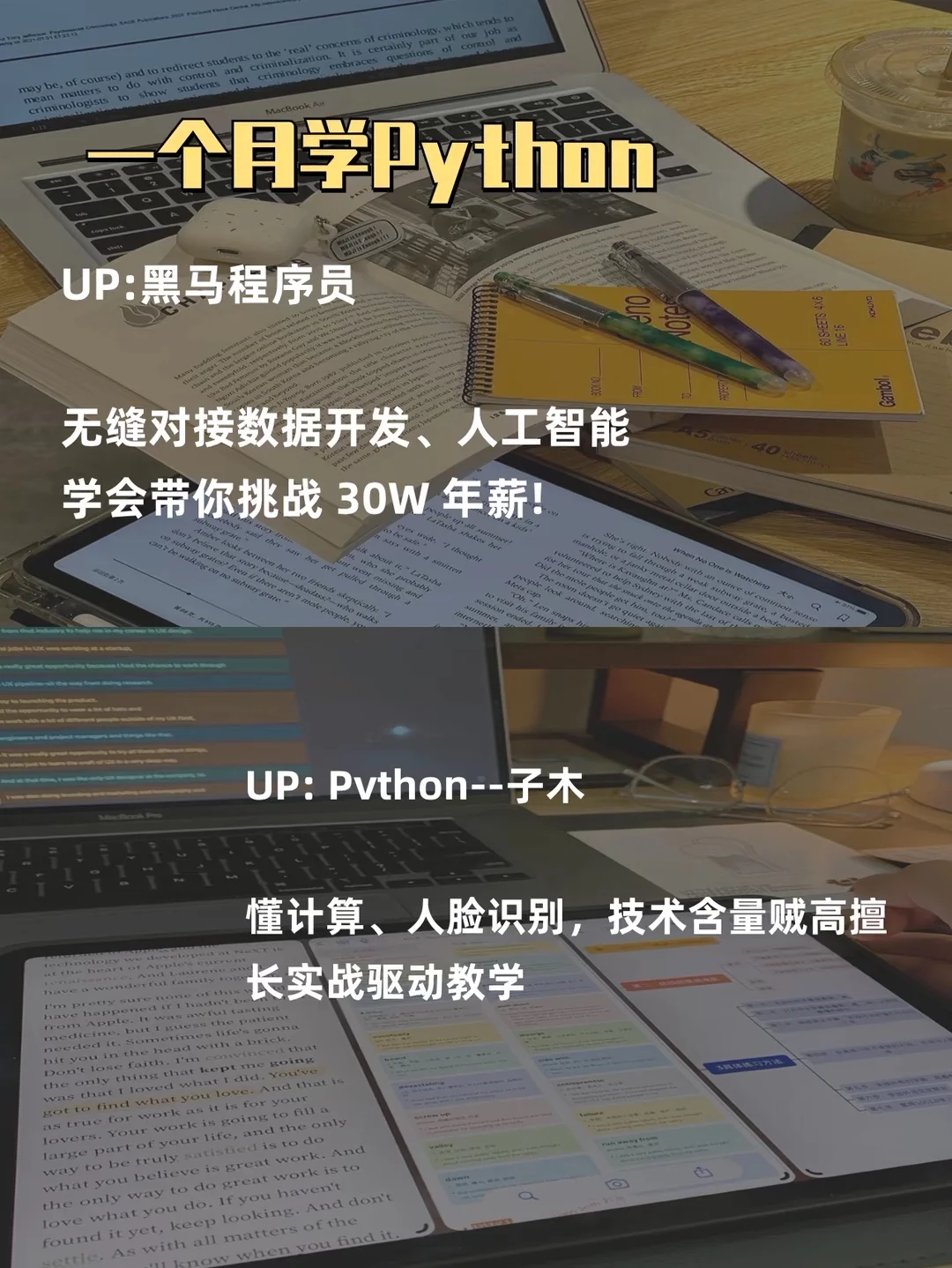 💻如果你有电脑，请死磕这 7 种技能💻