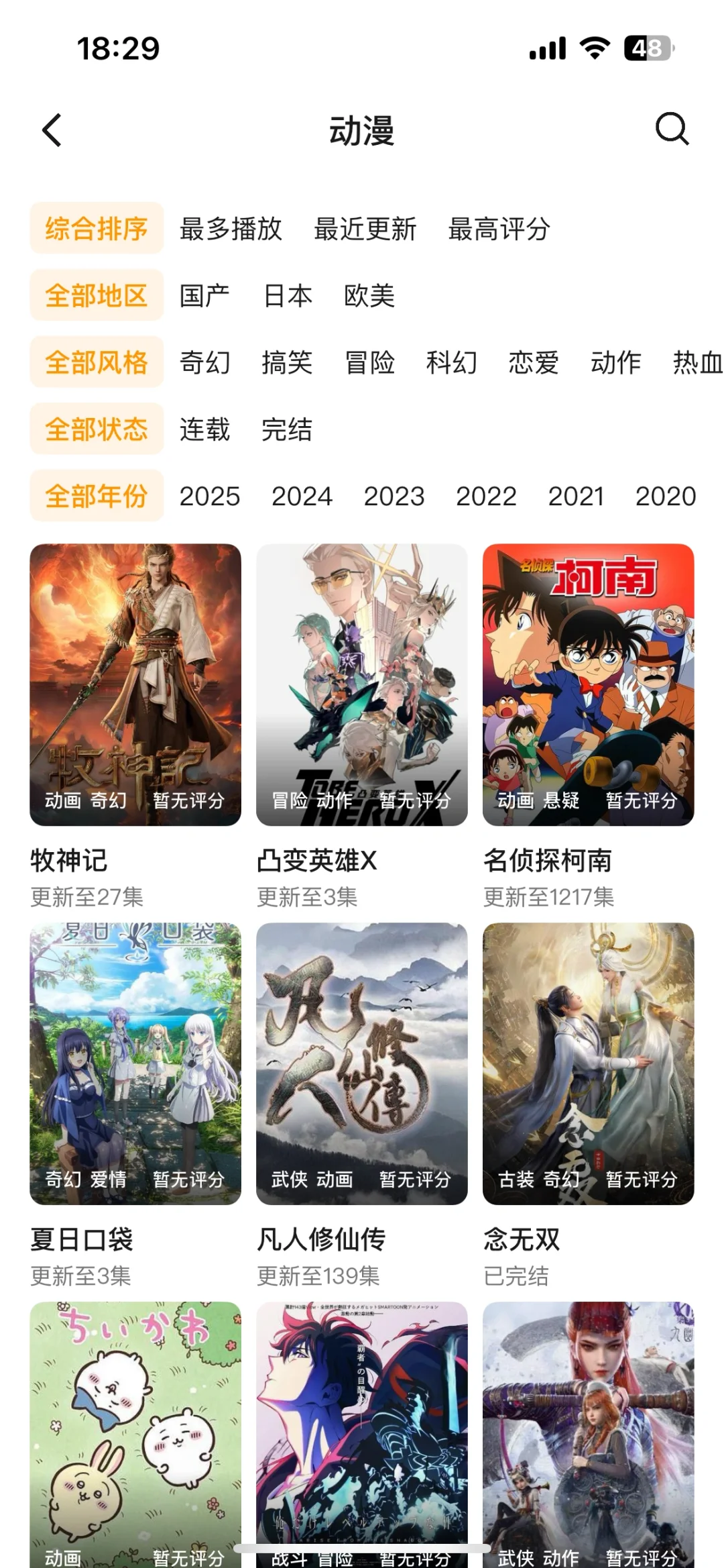 免费追剧App，橘子平替真的好用🎉