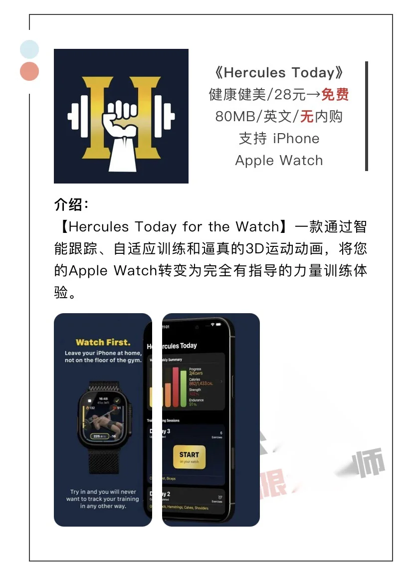 4月25日精选iOS限免软件