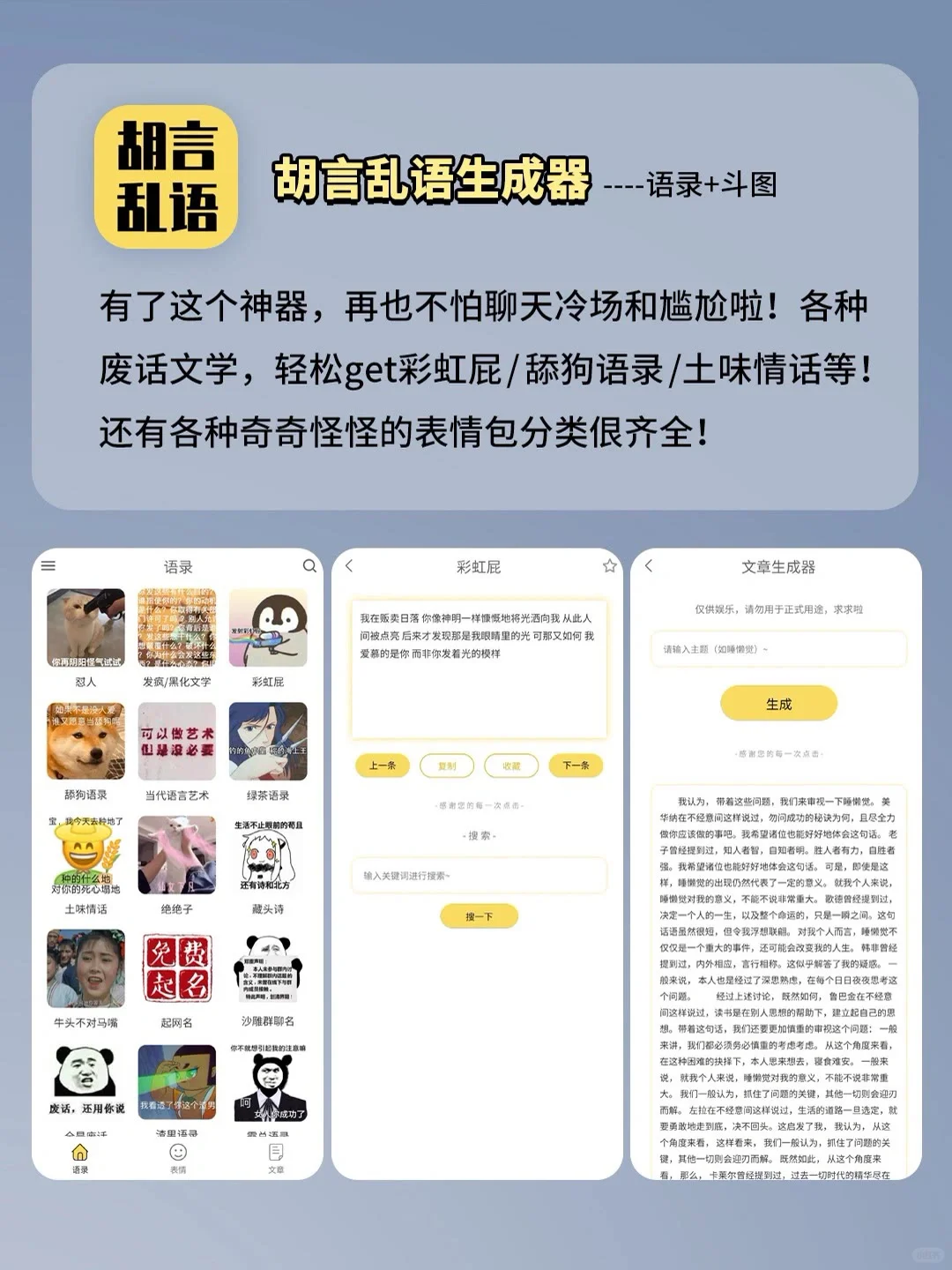 不占内存且超级好用的软件，1%电量也要用