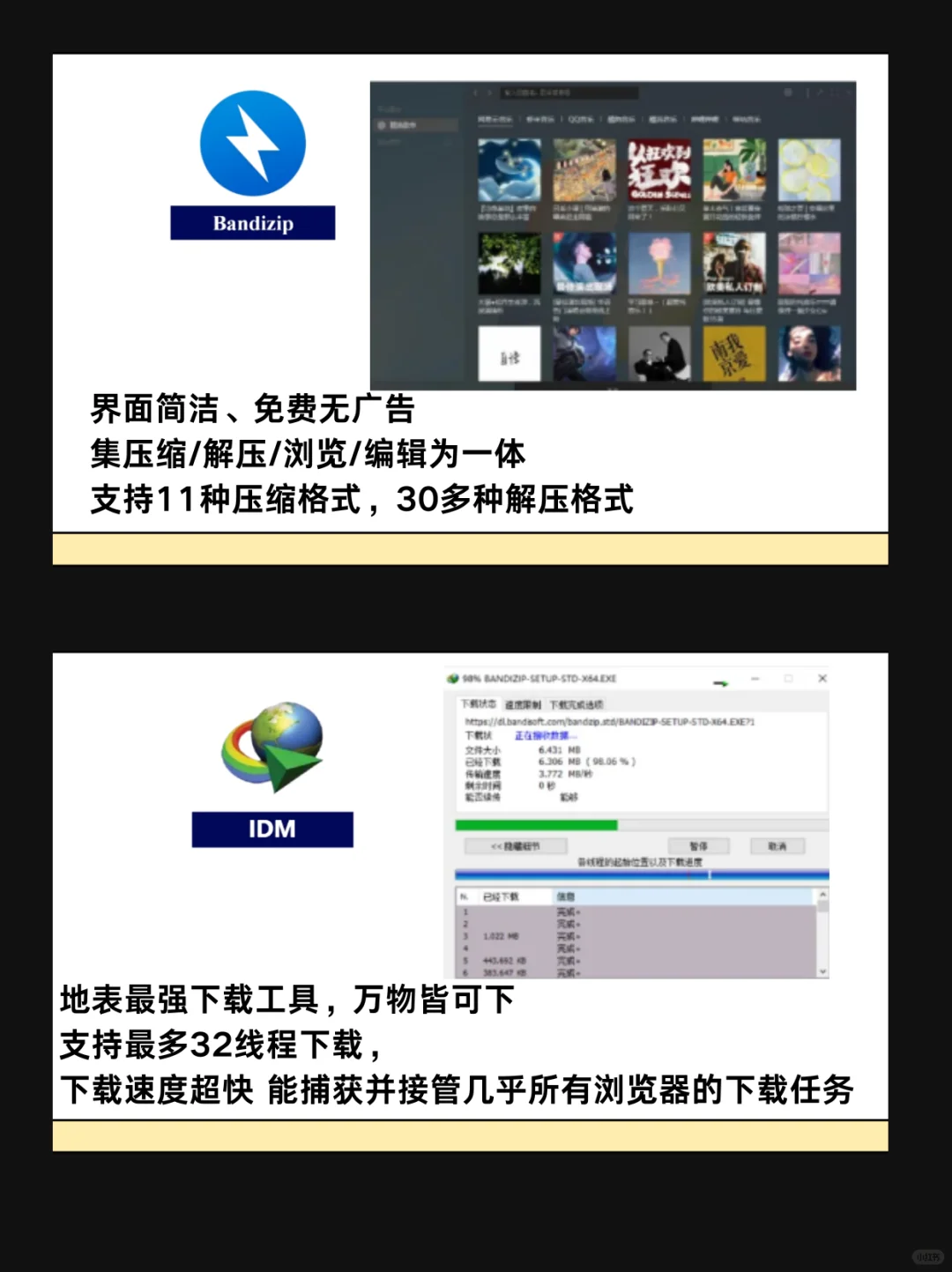 装机必备 | 十款装机必备电脑PC软件推荐
