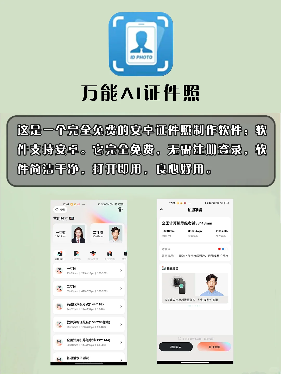 手机值得下载的四款良心app！