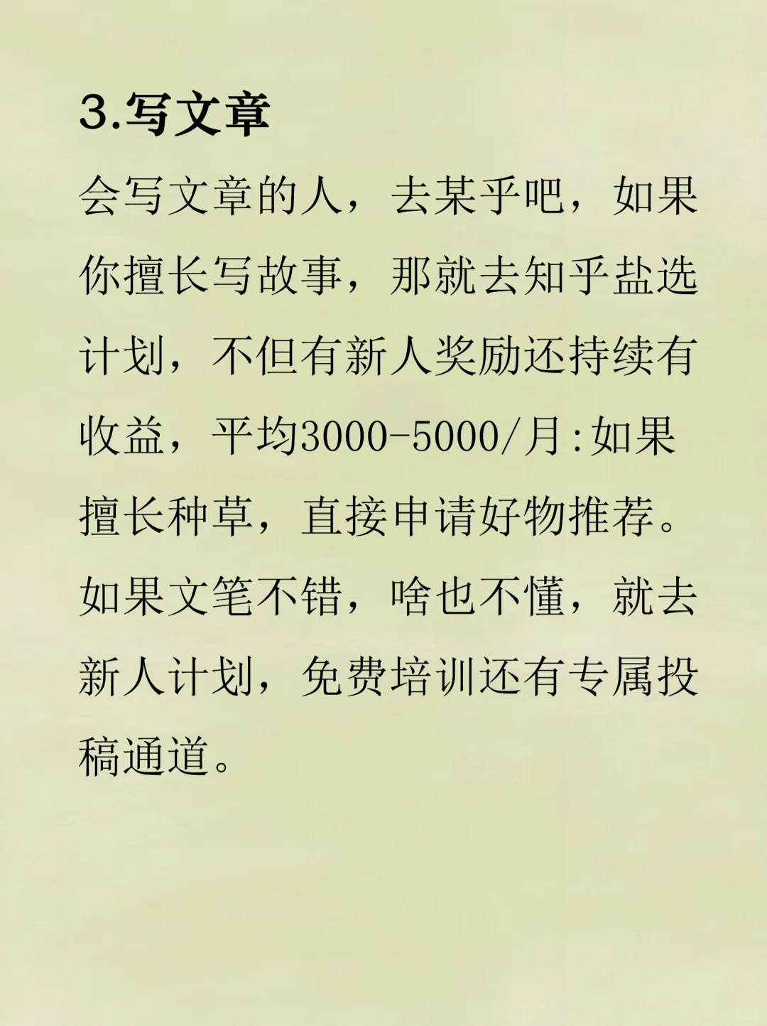 5个手机上可以长期做的事情