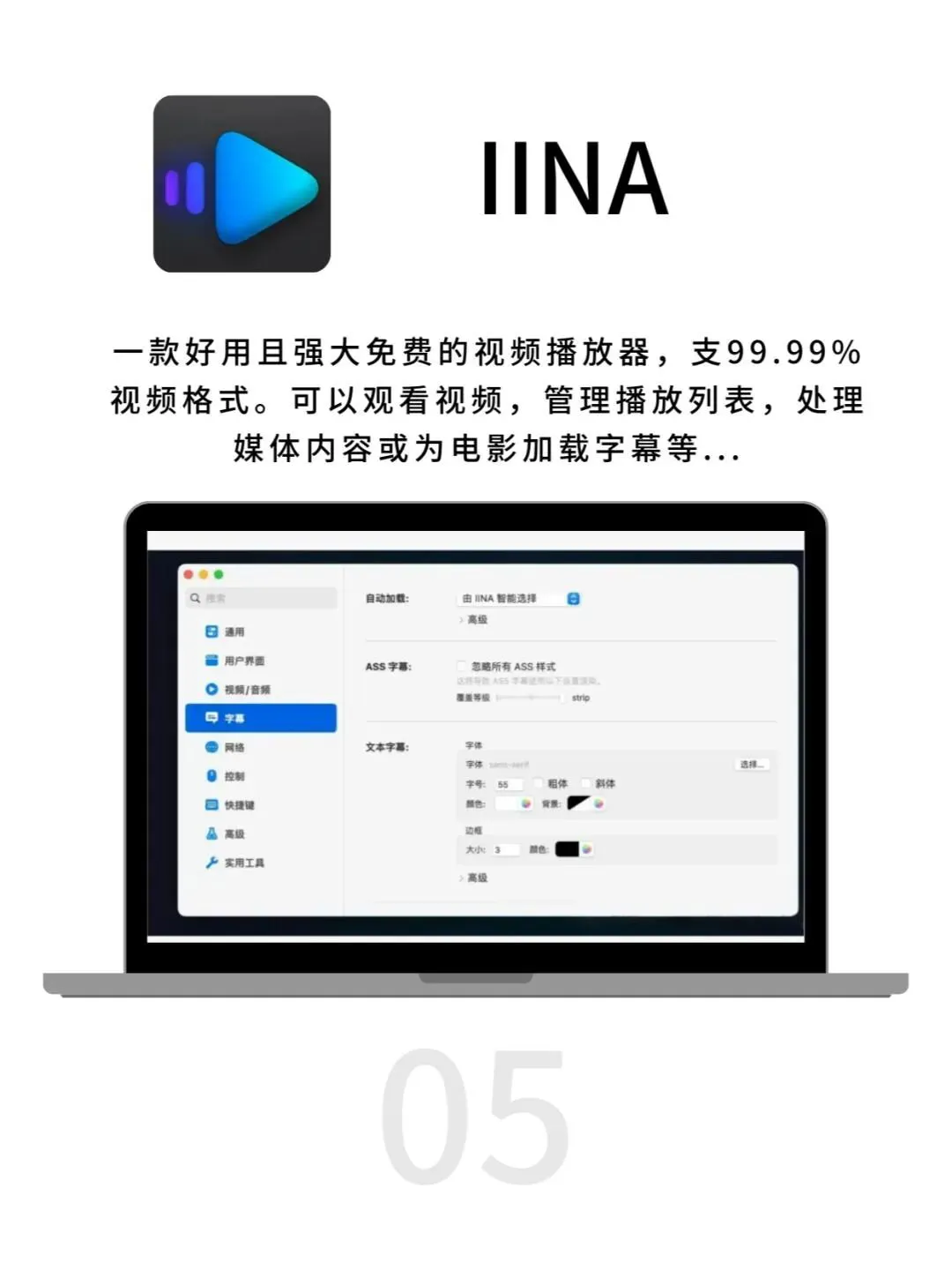 Mac必备的六款超实用APP
