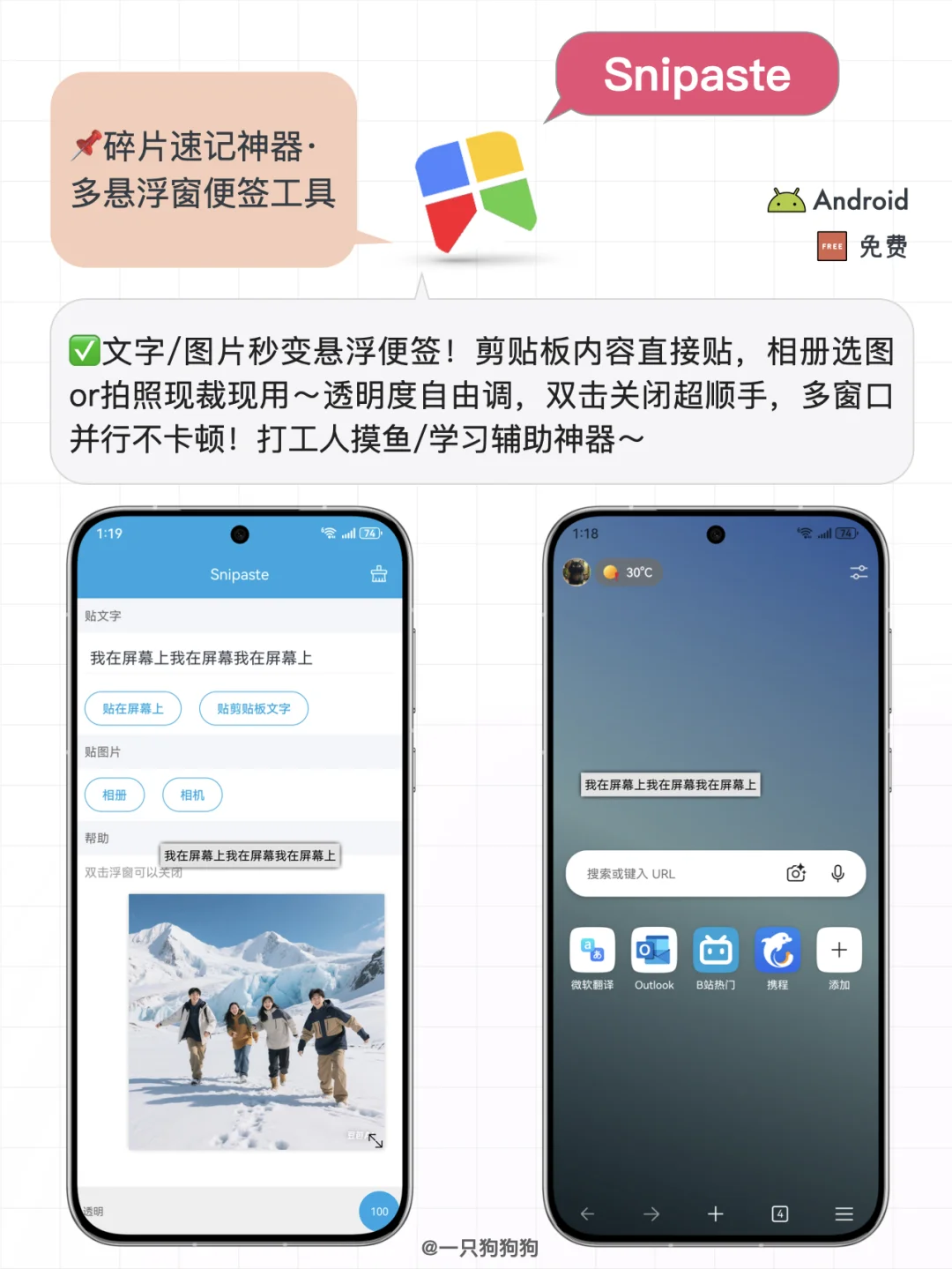 📱安卓党进！这6款宝藏app让你的效率飞起！