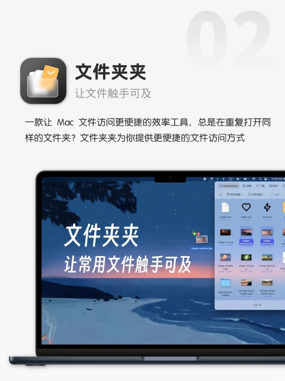 💫超好用！Macbook必备效率类app推荐💻