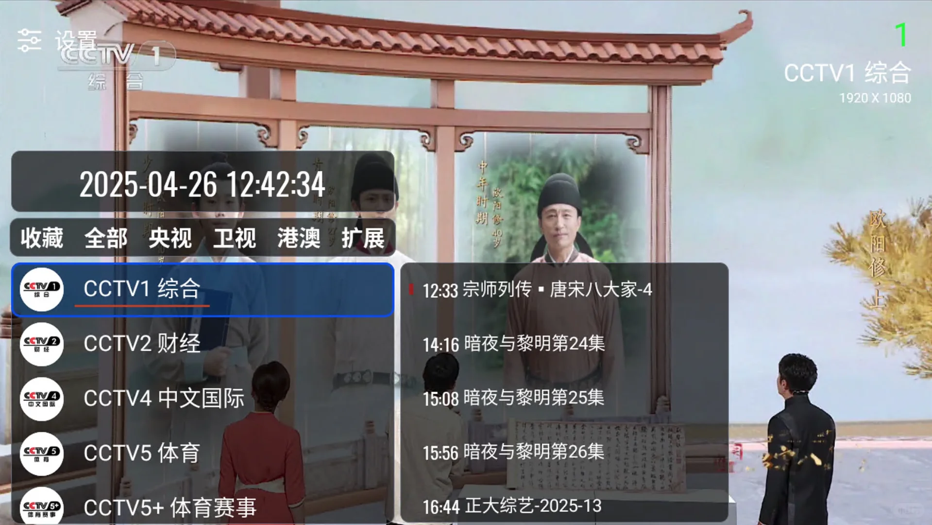 📺拯救剧荒星人！电视直播这样看才过瘾！