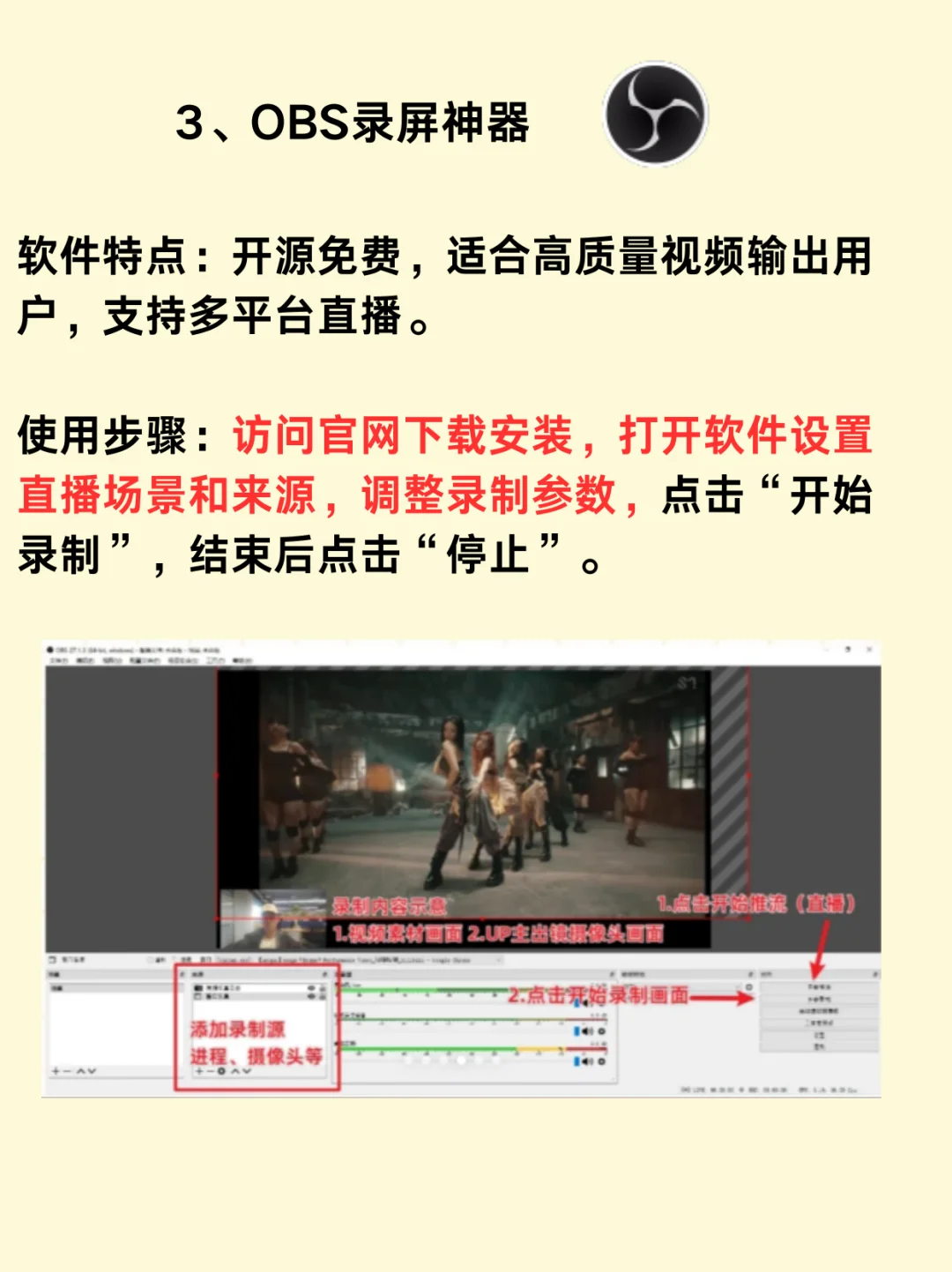 电脑免费录屏五款软件分享!每一款都超好用